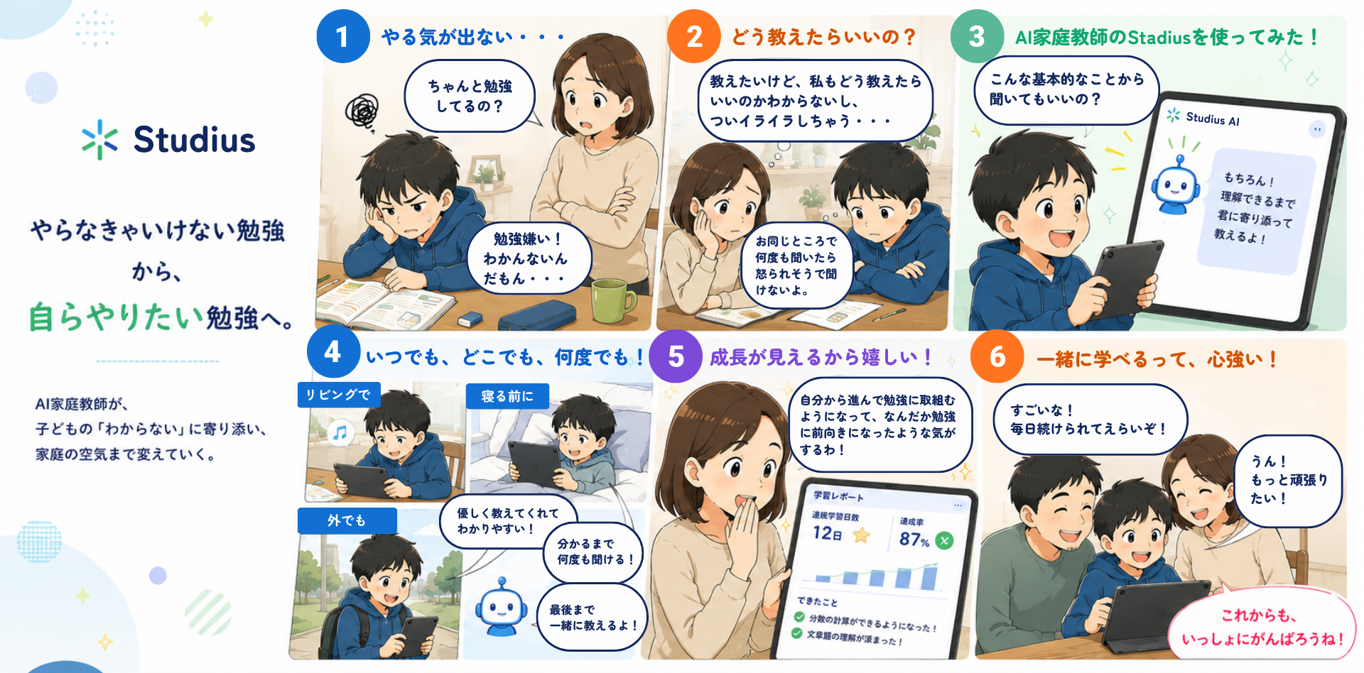 やる気が出ずに悩んでいる子ども
